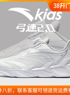 安踏童鞋弓速2.0儿童跑鞋2026新款春季男童小白鞋透气白色运动鞋