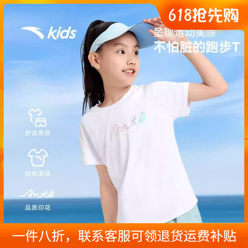 安踏童装儿童短袖T恤官方旗舰店