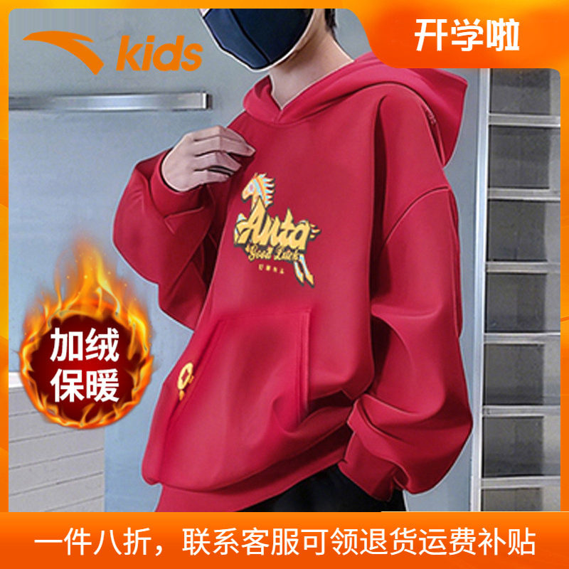 安踏儿童新年连帽卫衣官方旗舰店