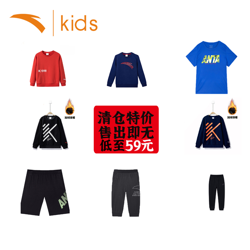 [清仓特价]安踏男童卫衣大童长裤