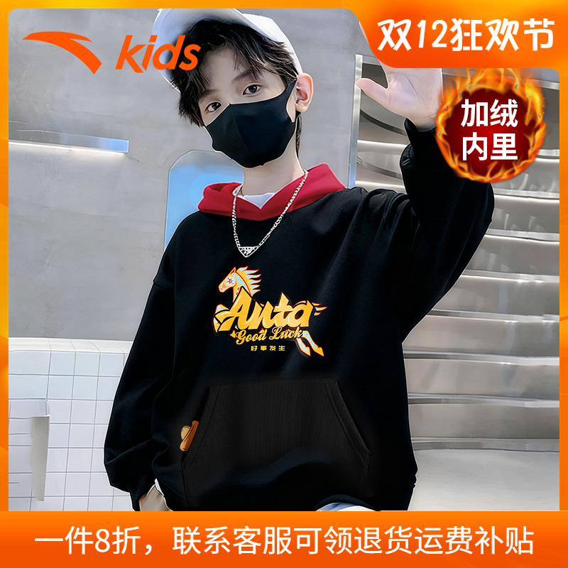 安踏童装儿童新年卫衣官方旗舰店