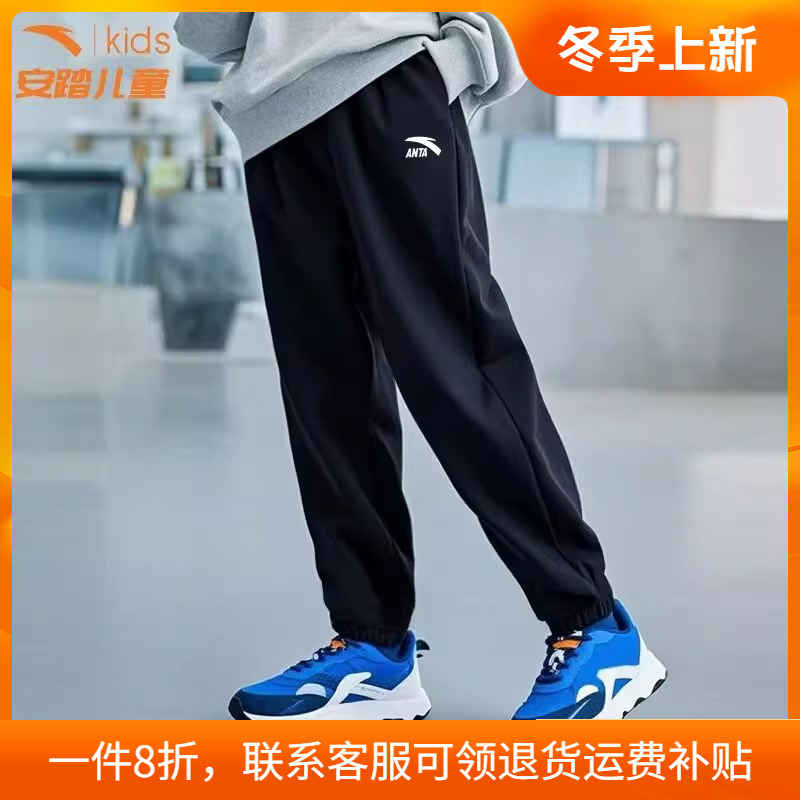 安踏童装男童裤子儿童长裤速干