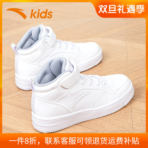 安踏儿童板鞋运动鞋小白鞋百搭