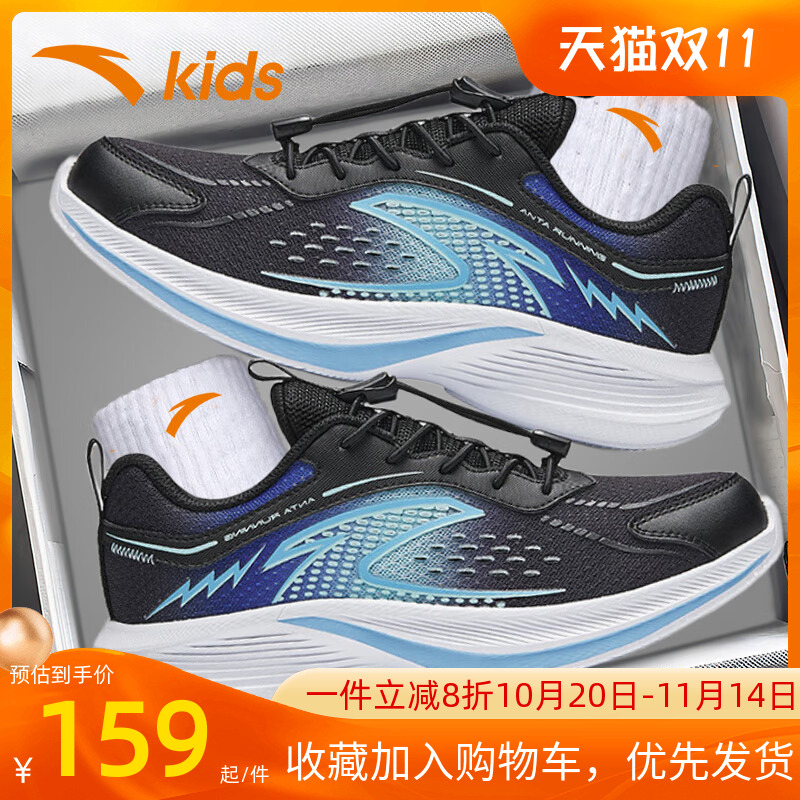 安踏儿童凌峰跑步鞋官方旗舰店