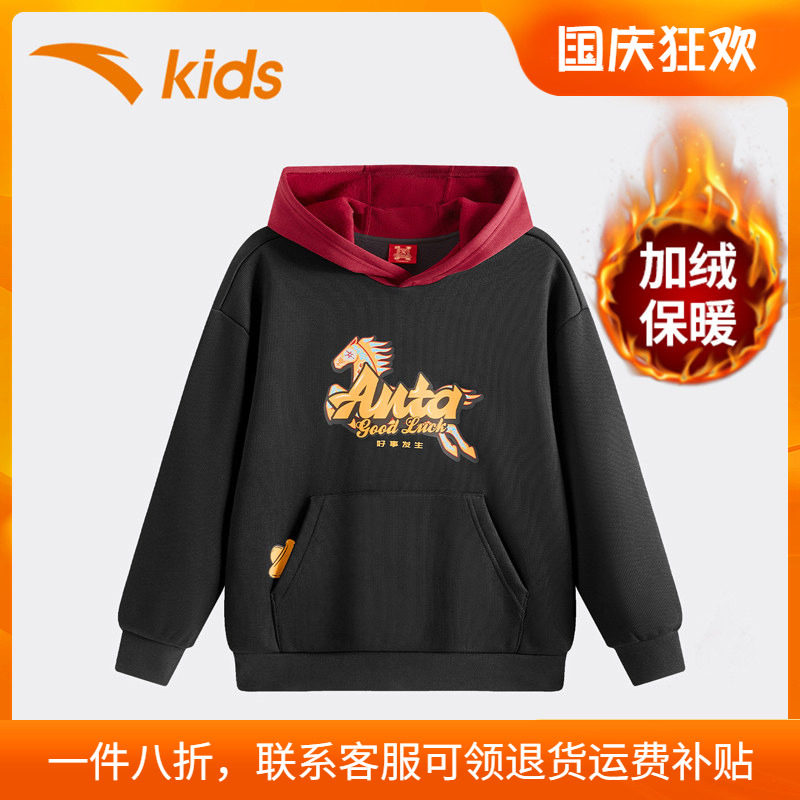 安踏童装儿童新年卫衣官方旗舰店
