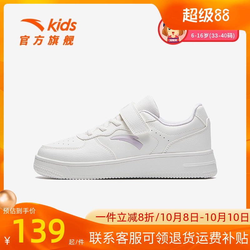 安踏童鞋儿童运动鞋女童板鞋潮