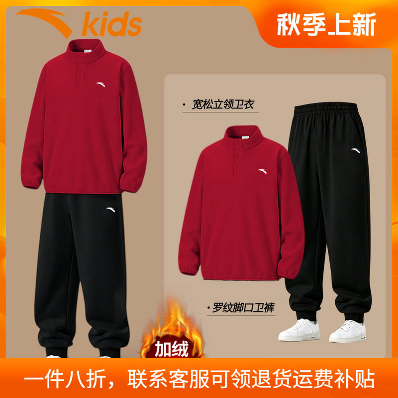安踏童装男童卫衣套装官方旗舰店