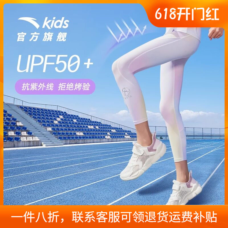 小糯弹安踏儿童女童打底裤瑜伽裤