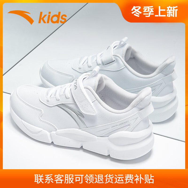 安踏童鞋男童白色运动鞋官方旗舰