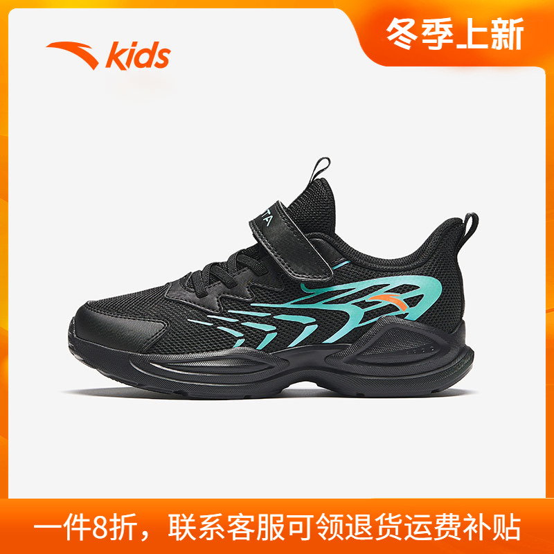 安踏旗舰官方男童运动鞋中大童