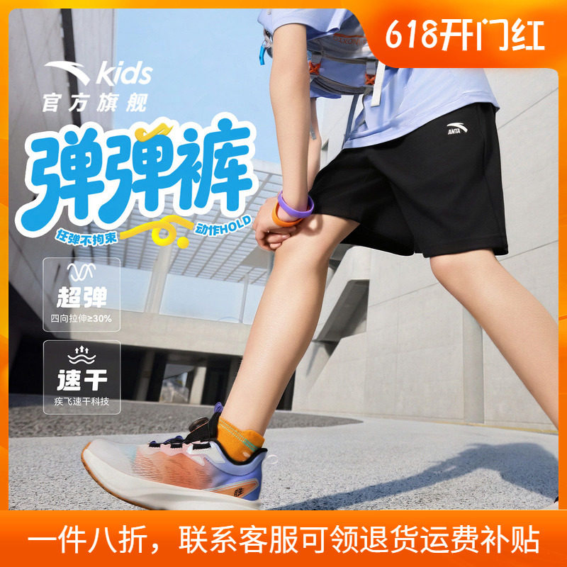 安踏童装男童短裤五分裤子夏季2026新款夏装儿童跑步运动裤弹弹裤