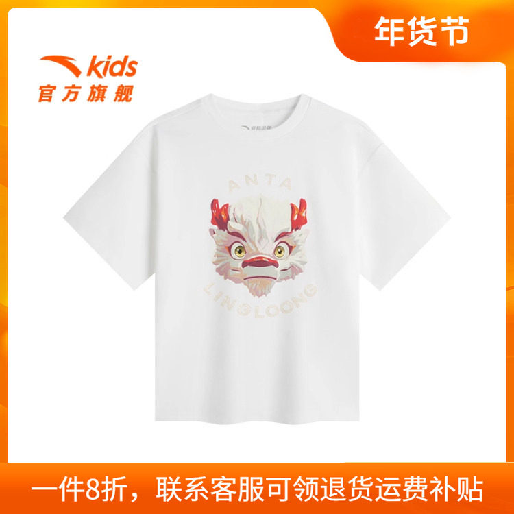 王一博童款亲子装安踏灵龙Tee雪龙儿童针织短袖衬衫舒适凉感短TD