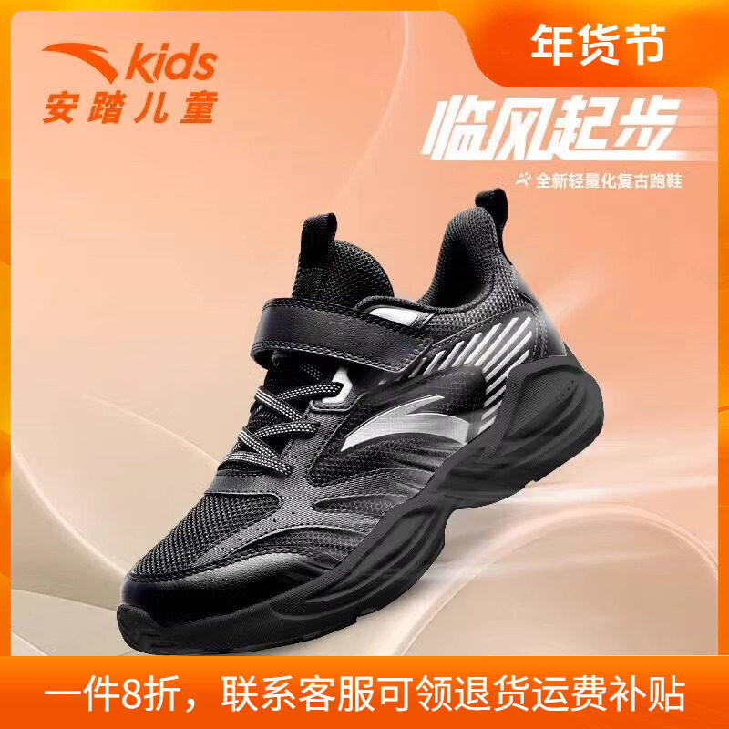 安踏童鞋男童运动鞋2025新款冬季儿童透气黑色中大童男孩软底鞋子,童鞋/婴儿鞋/亲子鞋,运动鞋,淘宝优惠券,粉丝福利购,淘宝优惠卷