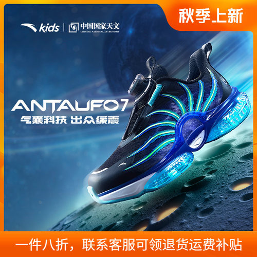 安踏童鞋男童鞋子UFO7跑鞋2026