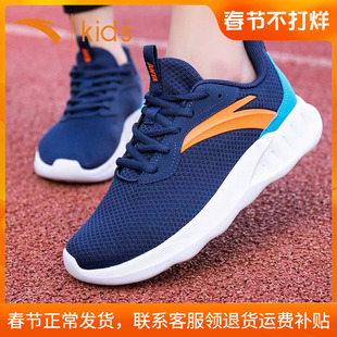 安踏童鞋儿童网面透气运动鞋冬季轻便清仓男童跑步鞋女童鞋子大童