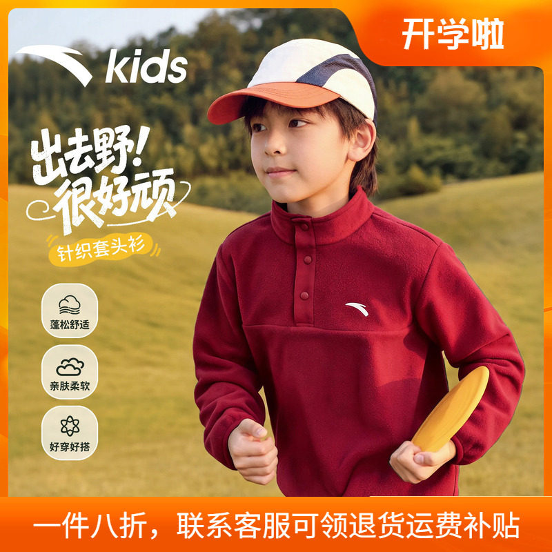 安踏儿童摇粒绒卫衣官方旗舰店