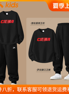 安踏童装男童运动套装2026新款冬季儿童套头衫卫衣长裤黑色两件套