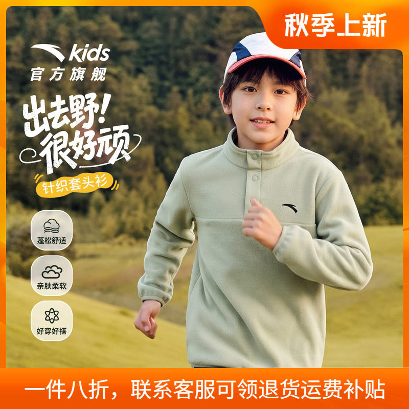 安踏儿童摇粒绒卫衣官方旗舰店