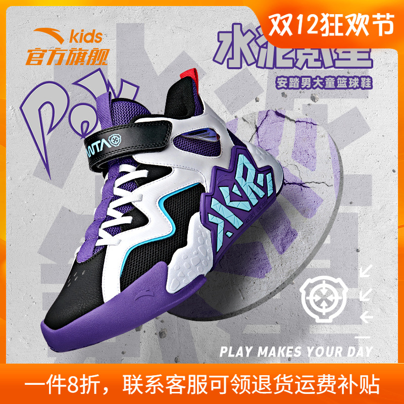 安踏童鞋男童运动鞋中大童高帮