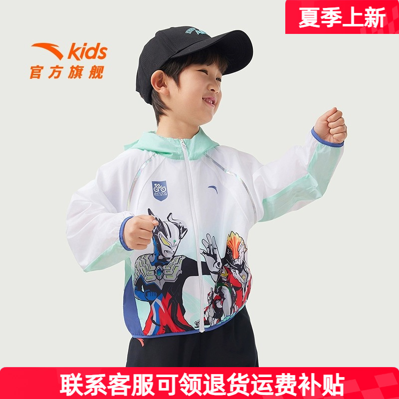 安踏儿童男小童奥特曼防晒衣2025夏季新款UPF50+连帽防晒薄外套D