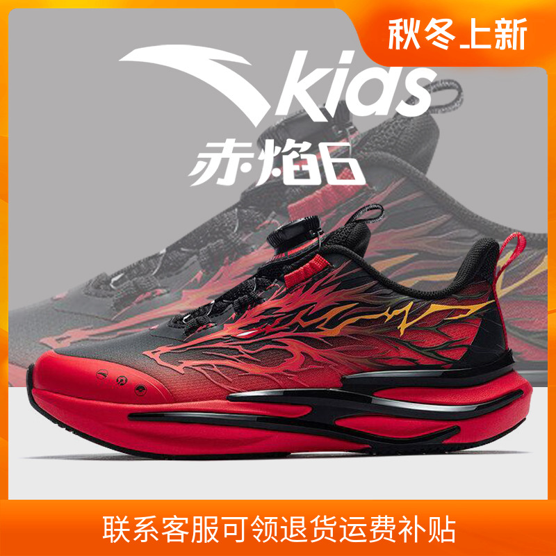 安踏童鞋赤焰6.0跑鞋官方旗舰店