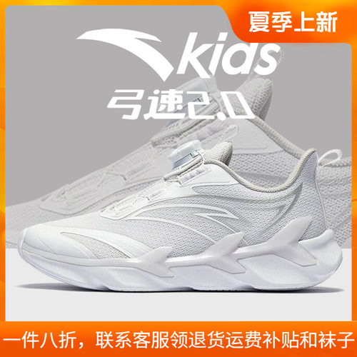 安踏弓速2.0儿童小白鞋跑鞋男童