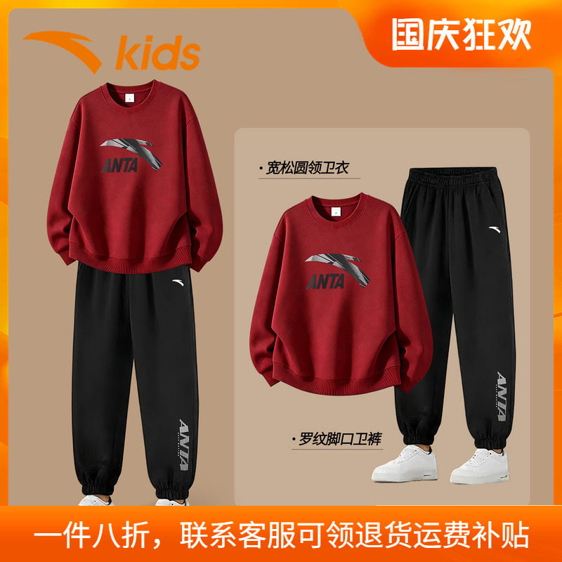 安踏童装男童卫衣套装官方旗舰店