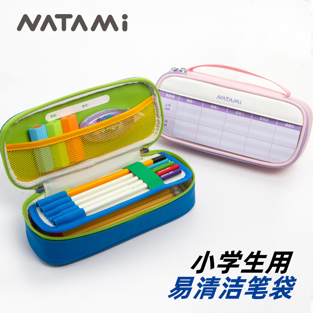 NATAMI奈多美星伴笔袋小学生铅笔盒