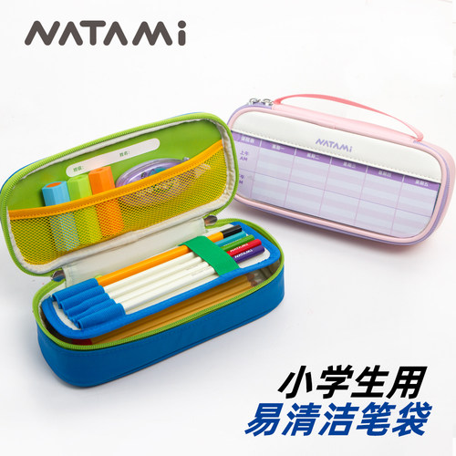 奈多美星伴笔袋小学生铅笔盒