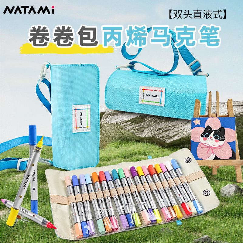 NATAMI奈多美直液式丙烯马克笔软头双头双色小学生美术专用幼儿园画画笔儿童无毒彩色笔不脏手可水洗水彩笔,文具电教/文化用品/商务用品,马克笔,淘宝优惠券,粉丝福利购,淘宝优惠卷
