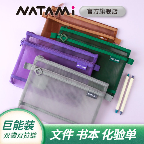 奈多美透明网纱文件袋考试收纳袋
