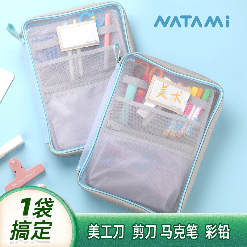 NATAMI奈多美180度平放美术袋马克笔手工课蜡笔彩铅袋小学生