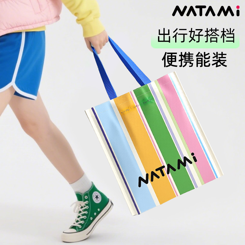 NATAMI奈多美编织手提袋条纹手提袋礼品袋大容量环保购物袋多巴拼色胺防水通勤