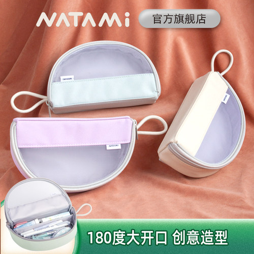 奈多美网纱半圆大开口笔袋多功能