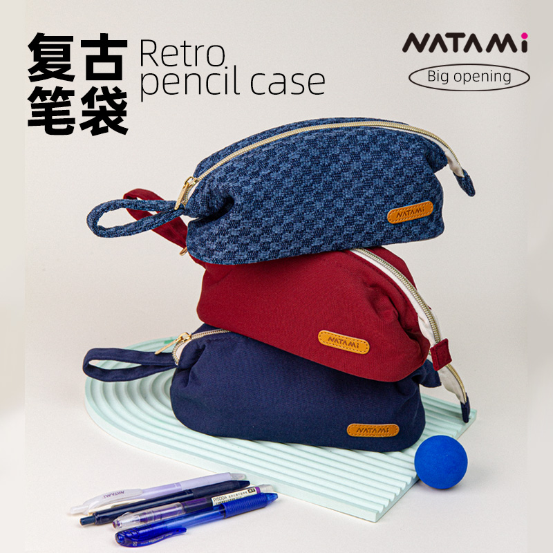 奈多美复古笔袋大开口秒变收纳篮