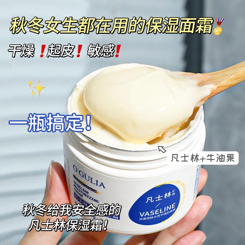【国货老品】高保湿面霜