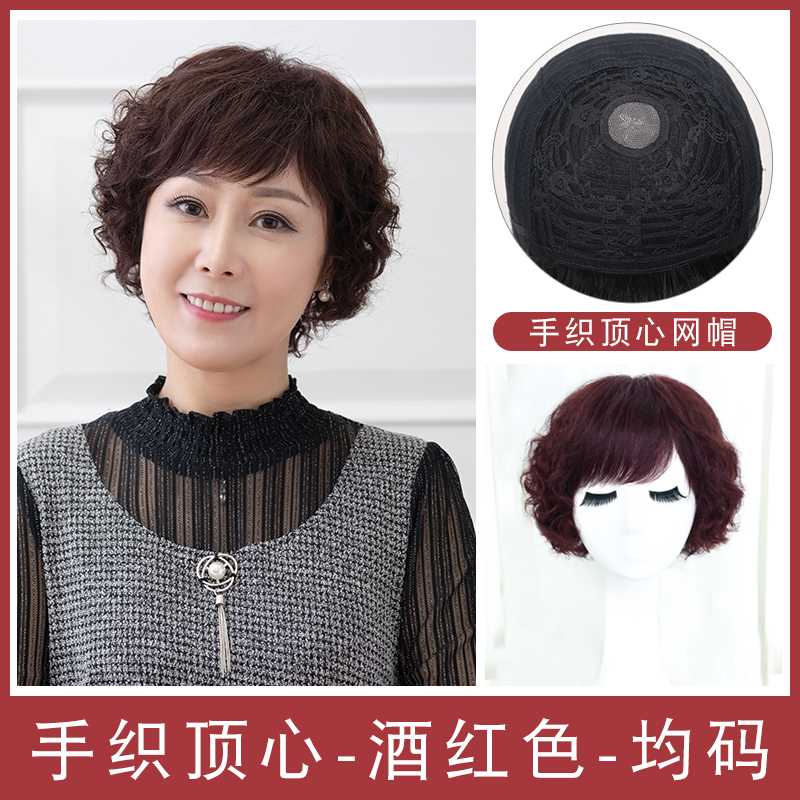 高档高档假发女短发时尚短卷发真人发丝中老年假发套蓬松气质短发
