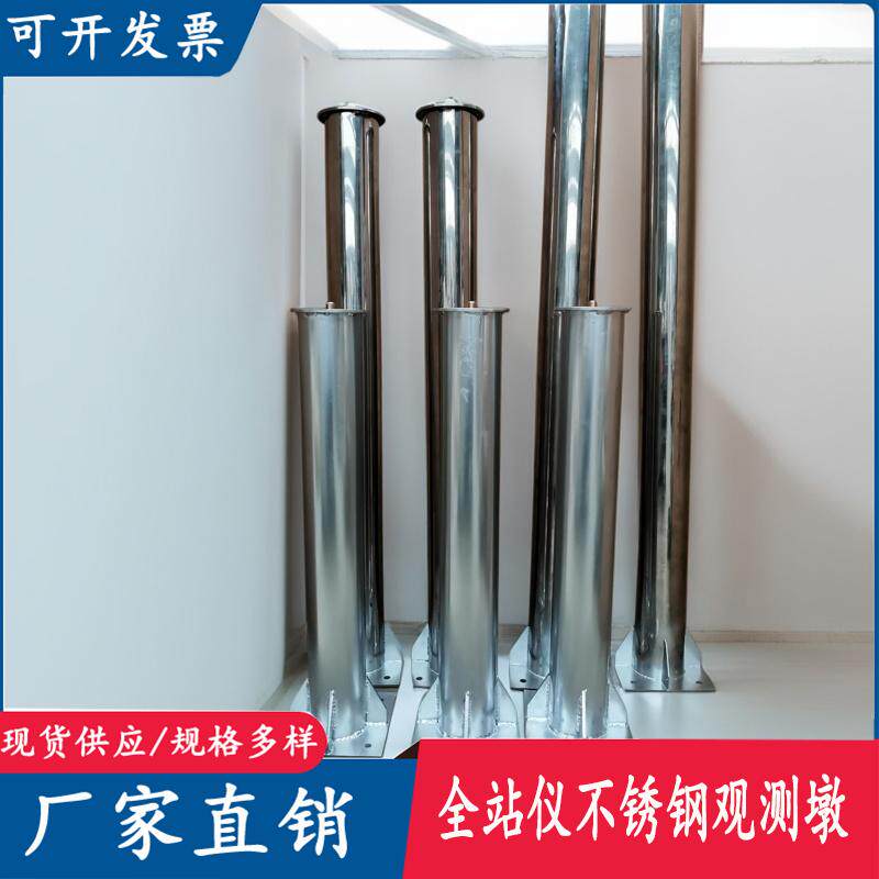 不锈钢强制观测墩对中盘