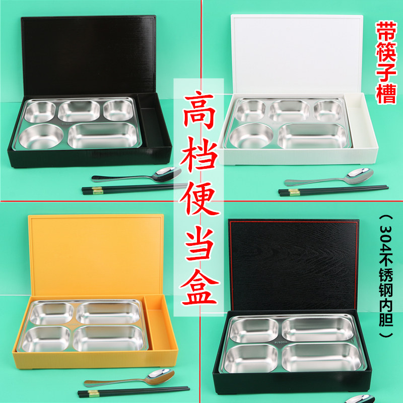 日式餐盒高档便当盒餐厅饭盒日料新款304不锈钢商务餐盒料理食盒