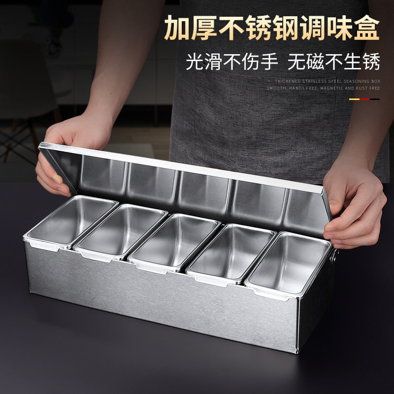 不锈钢调料盒调味盒带盖家用厨房收纳配料盒奶茶火锅店料台调料盒