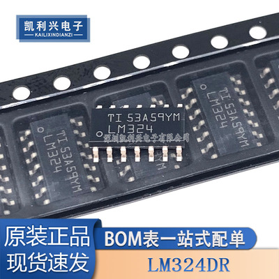 全新原装LM324DR运算放大器