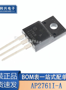 全新原装 AP2761I-A 2761I TO-220F 液晶场效应管三极管 现货可拍