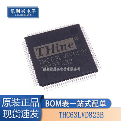 全新原装THC63LVD823B液晶屏