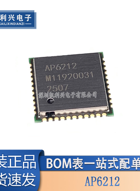 AP6212 绝对全新原装进口 封装QFN-44 贴片 WIFI+蓝牙模块芯片IC