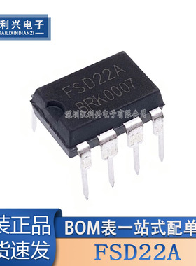原装正品 FSD22A DIP8直插代替 AP8022H VIPER22A 电源管理芯片