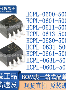 HCPL-0600/0601/0611/0613/0630/0631/0661/063L/060L-500E SOP8