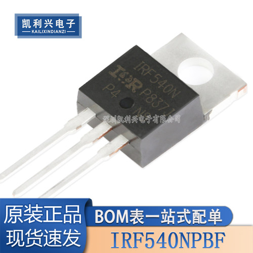 全新原装IRF540NPBF场效应管