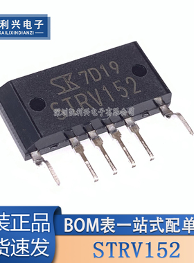 全新原装 STRV152 ZIP 电源厚膜块 液晶空调芯片IC 现货可直拍