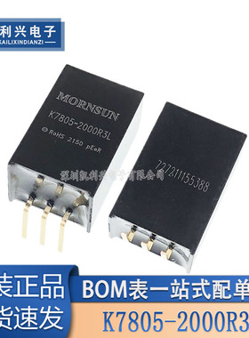 K7805-2000R3 金升阳 K7802/7803/7809/7812/7815-2000R3L 非隔离