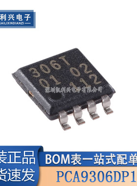 原装PCA9306DP1,125 TSSOP-8 I2C总线和SMBus电压电平转换器芯片